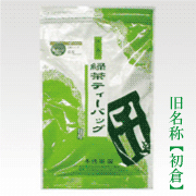 根来茶托3客セット 根来茶托3客セット
