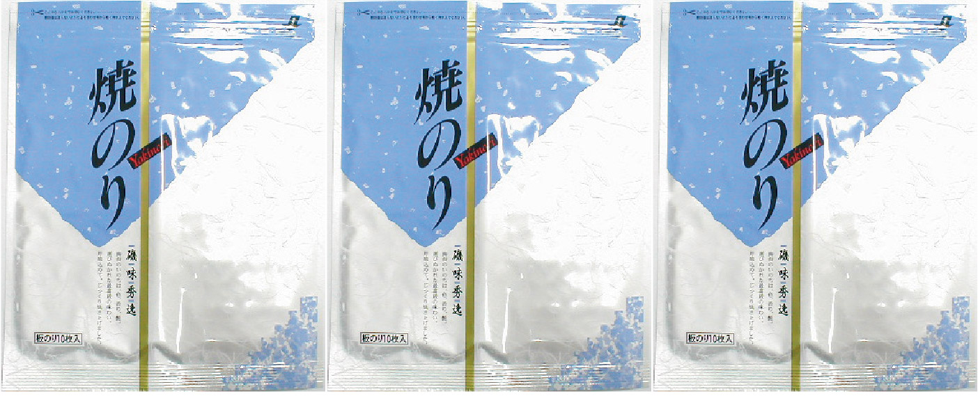 高級 焼き海苔